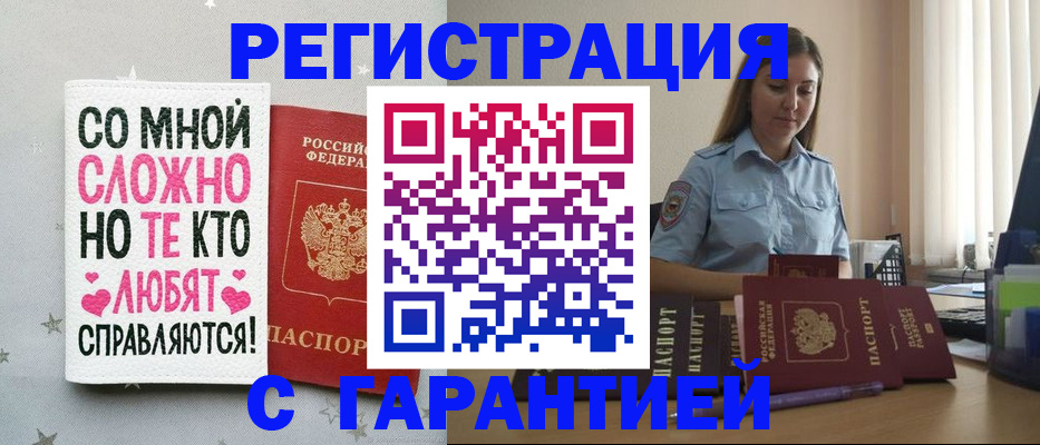 прописка поиск в Калаче