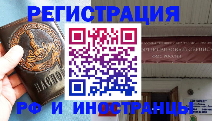 прописка поиск в Калаче