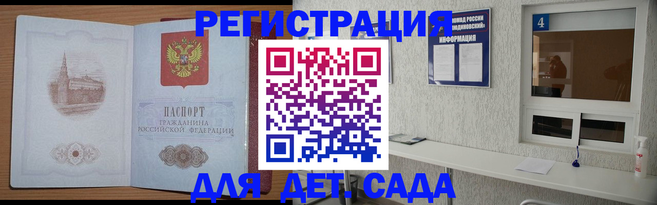 прописка от собственника в Калаче