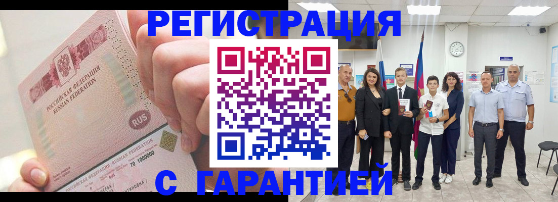 временная регистрация законно в Калаче