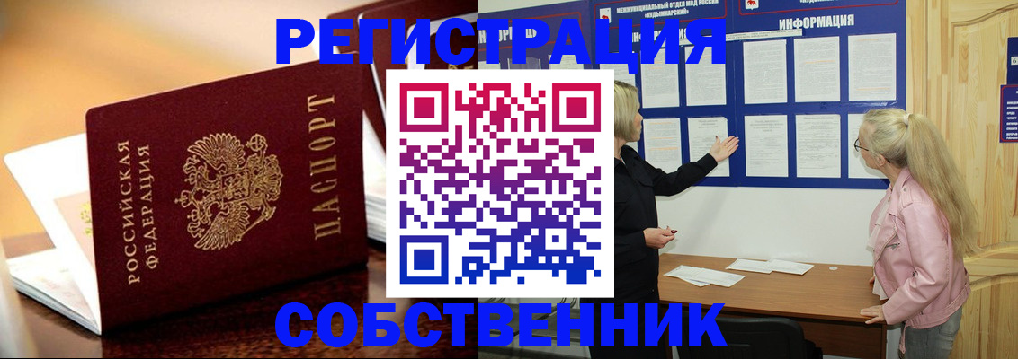 прописка штамп в Калаче